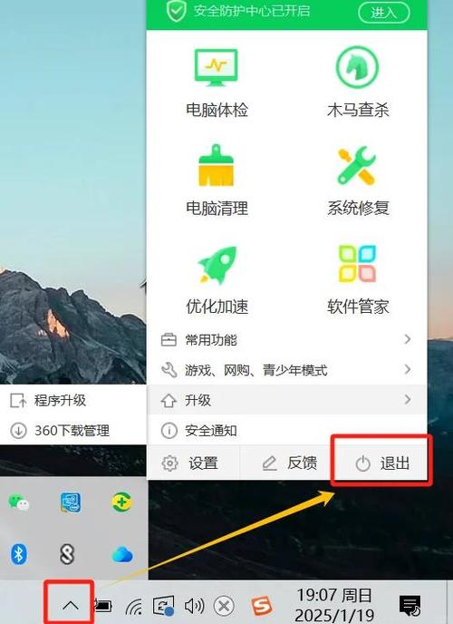 电脑上右下今日热点弹窗