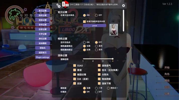 甜心挑选成就
