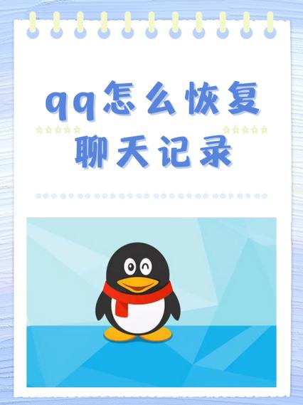qq注销对方还能看见聊天内容么