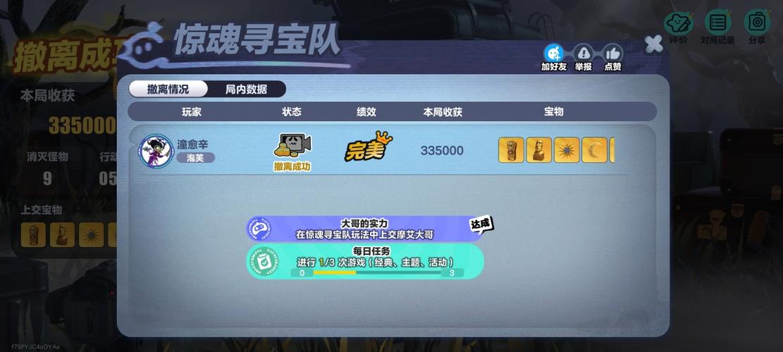 小偷猫2官方兑换码图标
