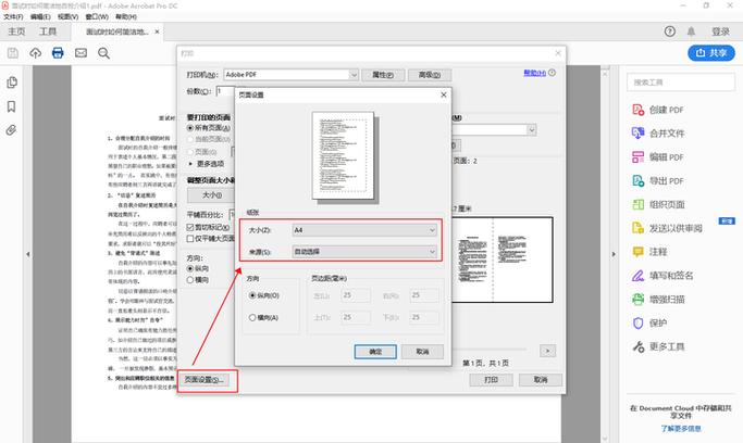 pdf怎么转换成a3试卷图标