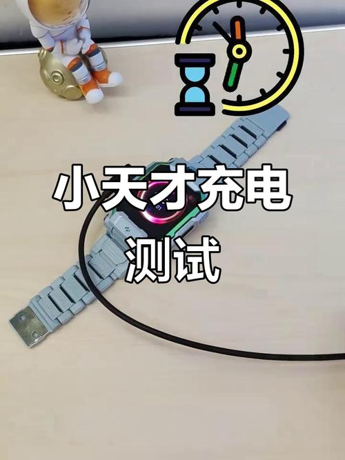 小天才充多长时间充满