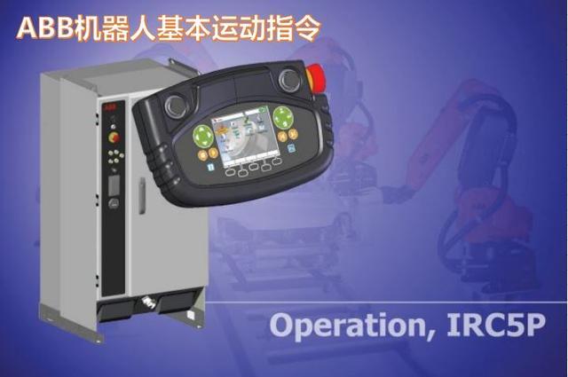 abb机器人movel指令