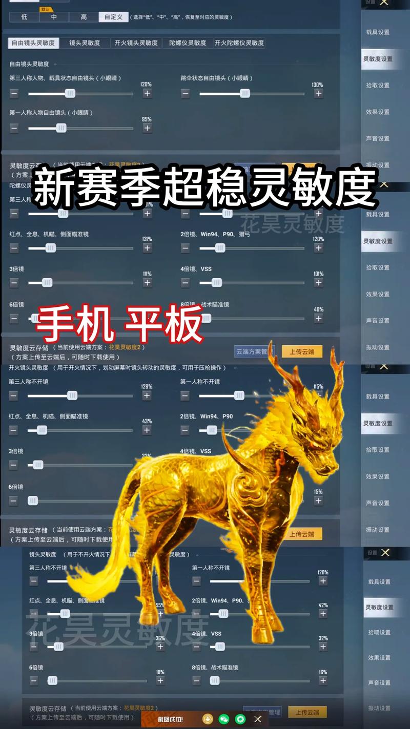 iphone11吃鸡灵敏度怎么调最稳
