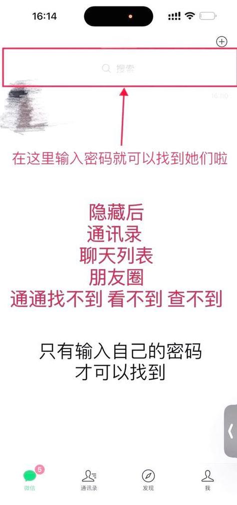 微信隐私设置怎么加好友