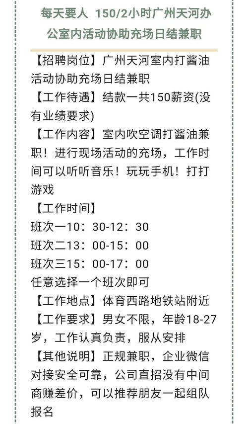 充场拉新兼职是做什么