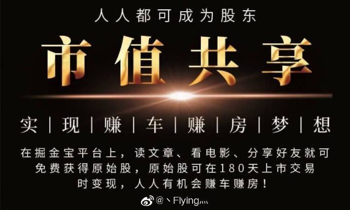 掘金宝做任务赚钱吗图标