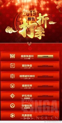 暴雪游戏什么时候打折