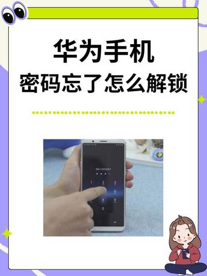 手机密码忘了,怎么打开