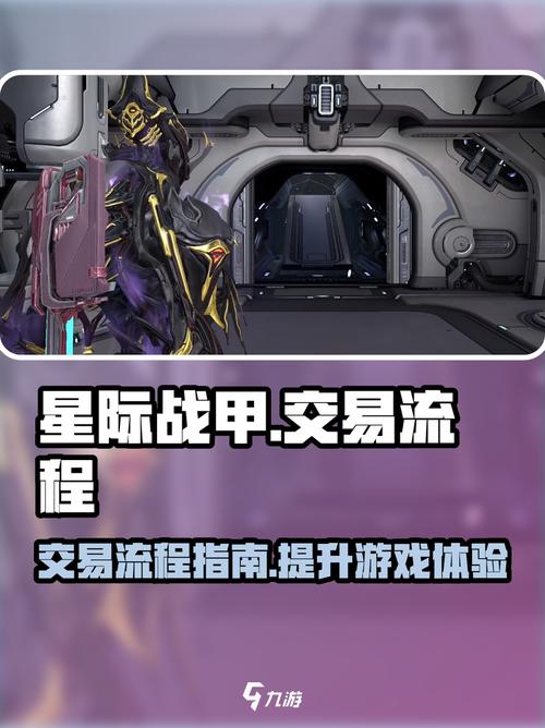 星际战甲怎么赚人民币