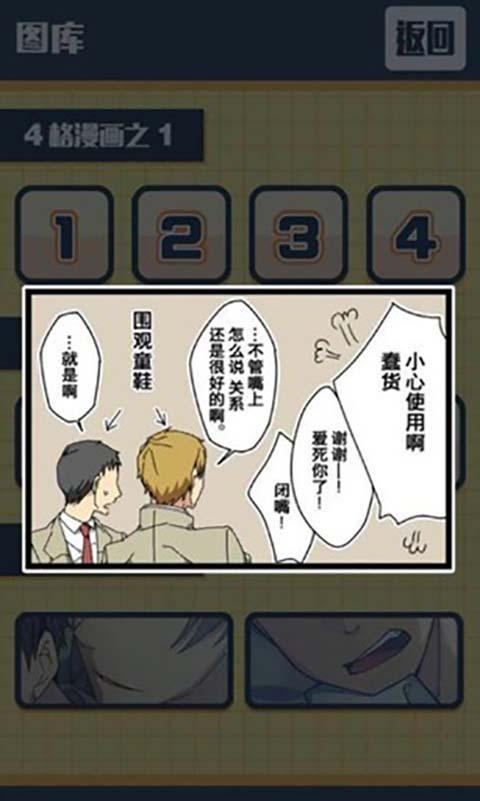 保持通信2攻略全流程图文详解最新章