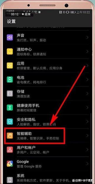 关闭屏幕朗读模式的步骤