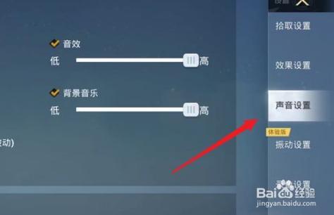 和平精英耳机声音一边大一边小