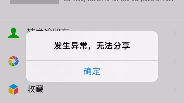 图库照片不能分享到微信是为什么