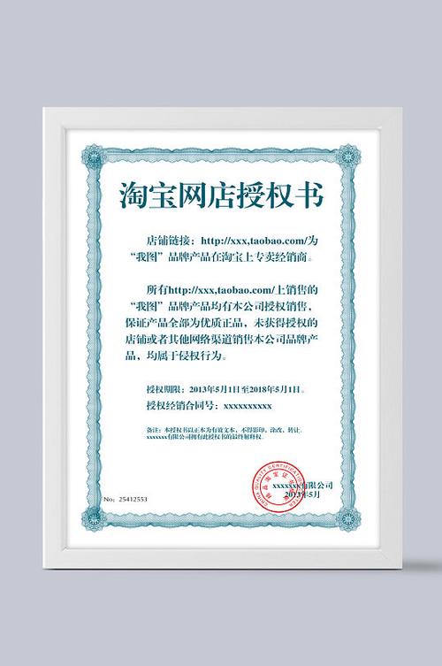 淘宝授权软件授权管理图标
