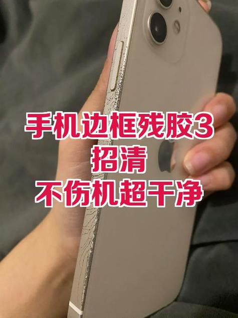 贴膜之后手机全是胶怎么清