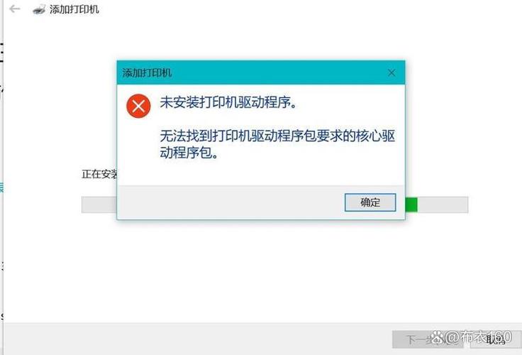 连接打印机后显示驱动程序无法使用
