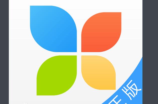 快用苹果助手移动端图标