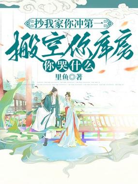 咸鱼高嫁by喜水木