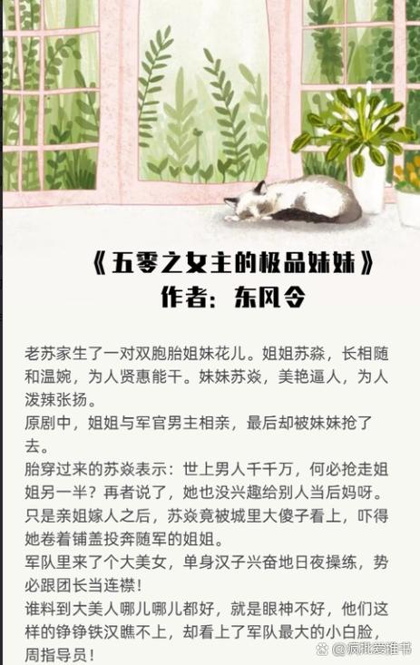 咸鱼高嫁by喜水木