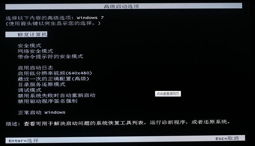 华为电脑安全模式