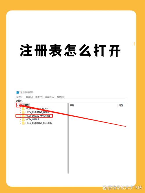 如何打开regedit注册表