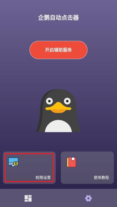 企鹅赚钱app下载