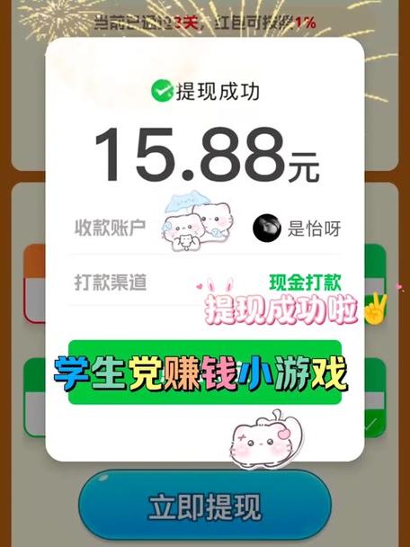 赚钱小游戏支付宝登录