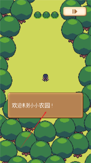 小小农园下载