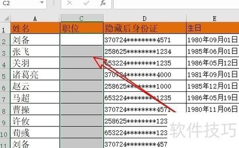 excel表格单元格选择选项怎么设置