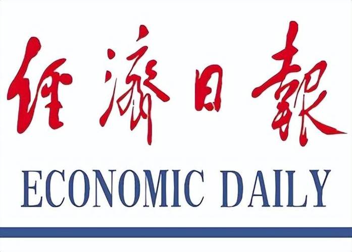 经济日报地址