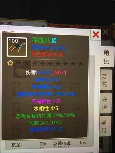 问道手游法宝物极必反好吗