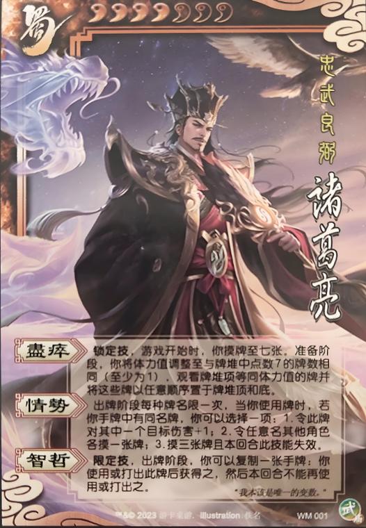 三国志战略版左慈黑科技