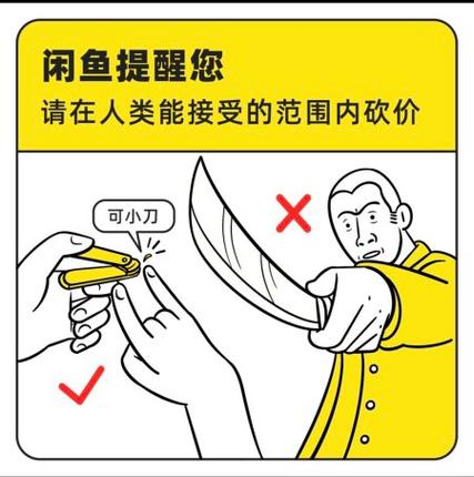 砍价口令是什么