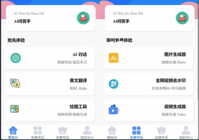 拼多多AI聊天有风险吗