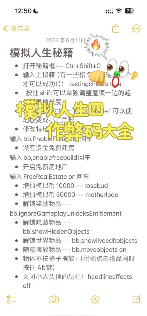 p3p作弊码图标