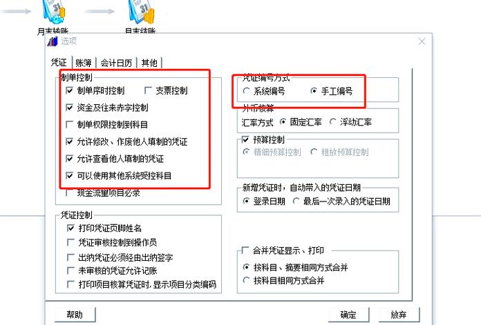 已经结账的凭证还可以修改吗