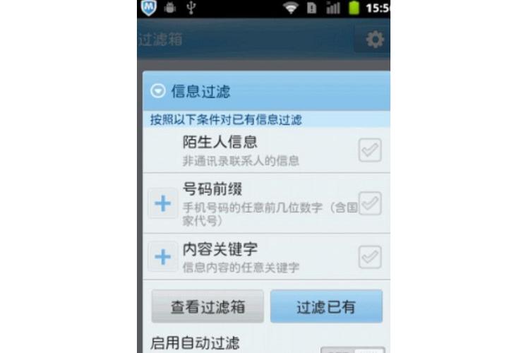 苹果x拦截的短信在哪图标