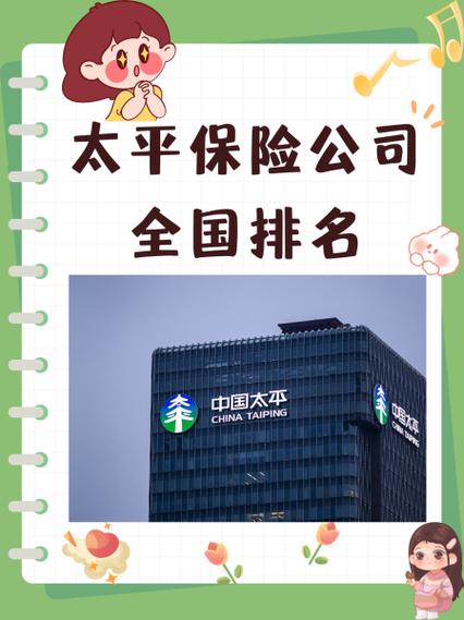 太平保险入职流程