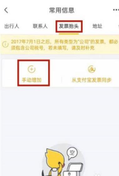 飞猪绑定支付宝的步骤