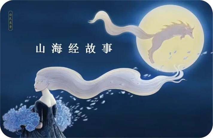山海经适合什么人看
