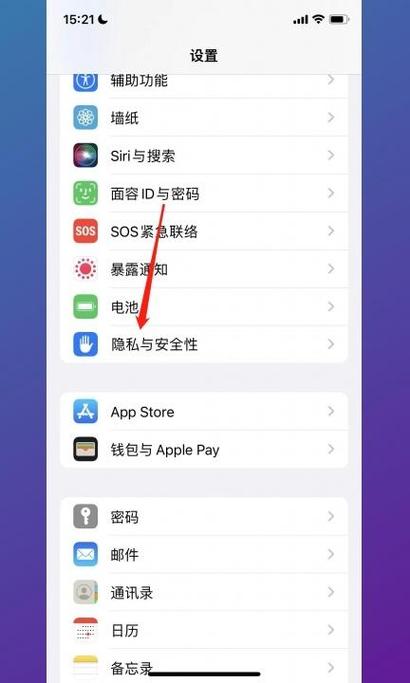 微信录像权限设置在哪