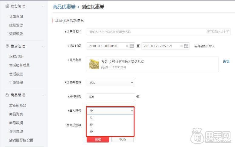 如何关闭拼多多新客立减优惠券