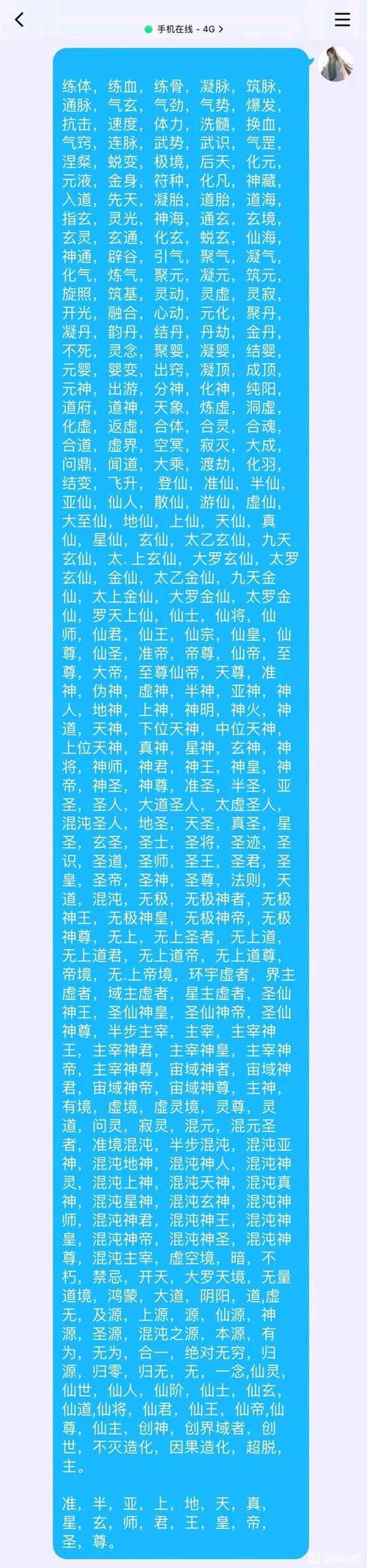 了不起的修仙模拟器怎么提高处世