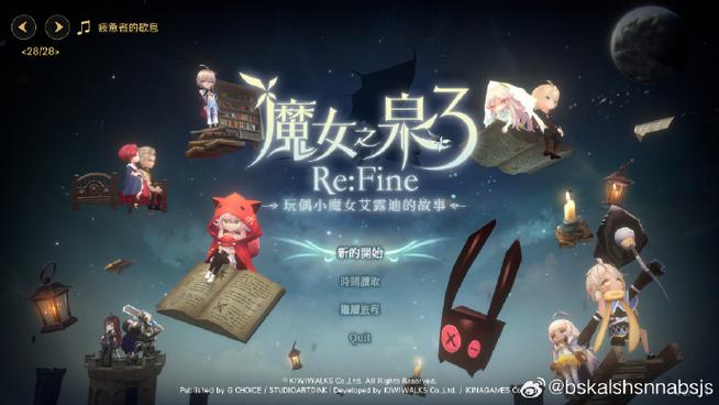 魔女之泉3魔剑术升5