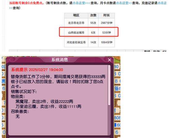 梦幻西游找回密码