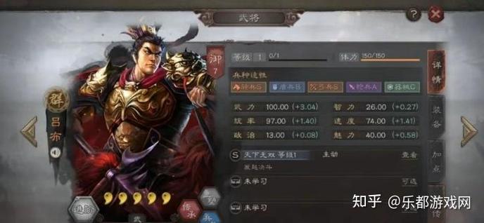 三国志战略版s2吕布怎么玩