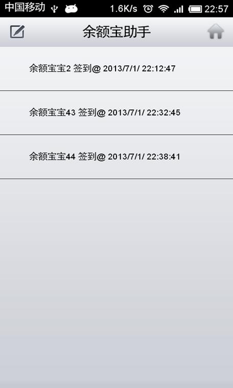 怎么设置余额自动到余额宝