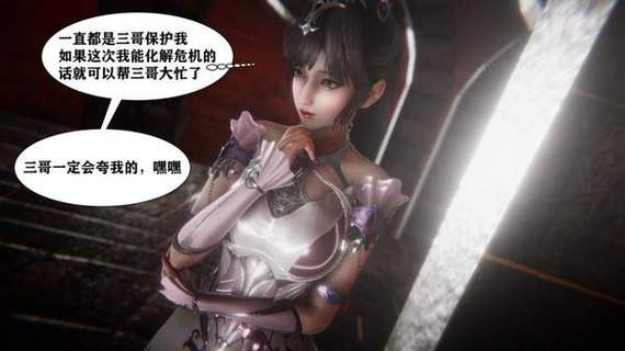小舞奇遇记3d游戏介绍
