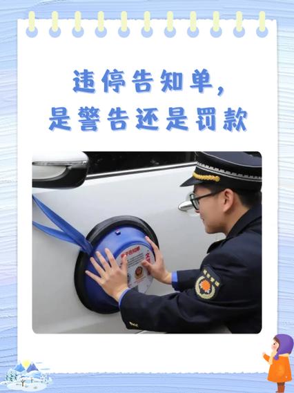 违章提醒